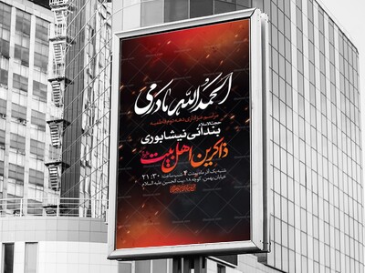 طرح-عزاداری-شهادت-حضرت-زهرا-س-+-استوری-