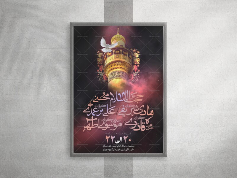پوستر-لایه-باز-هفتگی