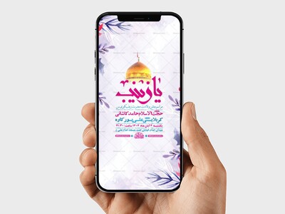 طرح-ولادت-حضرت-زینب-کبری-س