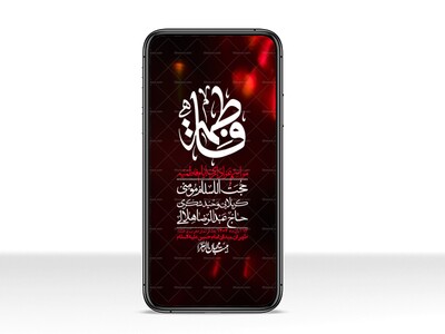 استوری-لایه-باز-شهادت-حضرت-زهرا-س