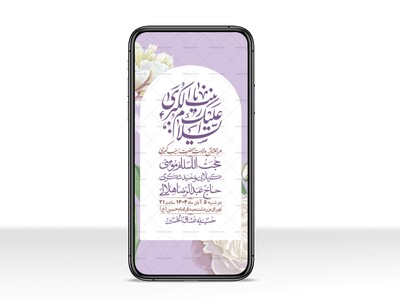 استوری-لایه-باز-ولادت-حضرت-زینب-س
