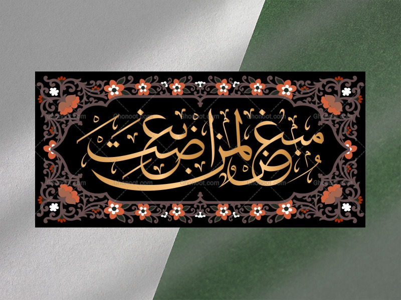 خطبه-فدکیه-فاطمیه-زیارت-نامه-حضرت-زهرا-فاطمیه-