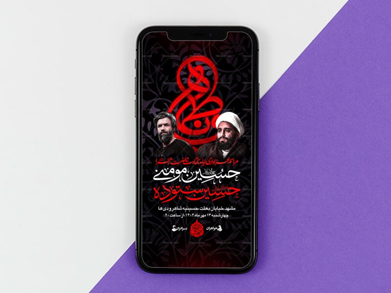 سیده-العفه---اطلاعیه+استوری