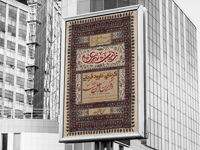 ولادت-حضرت-زینب-(س)