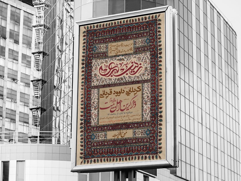 ولادت-حضرت-زینب-(س)