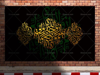 دکور-لایه-باز-ایام-فاطمیه