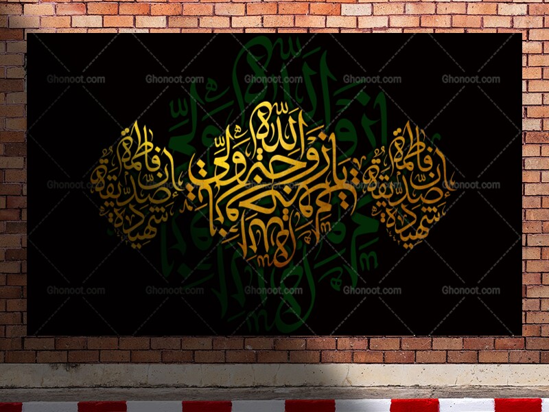 دکور-لایه-باز-ایام-فاطمیه