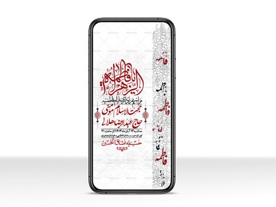 استوری-لایه-باز-شهادت-حضرت-زهرا-س