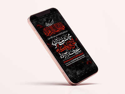 اطلاعیه-عزاداری-شهادت-حضرت-زهرا-سلام-الله-علیها