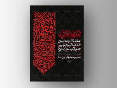 طرح-لایه-باز-ایام-فاطمیه-75-روز