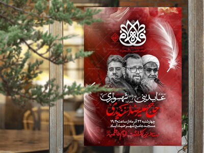 عزاداری-شهادت-حضرت-زهرا(س)