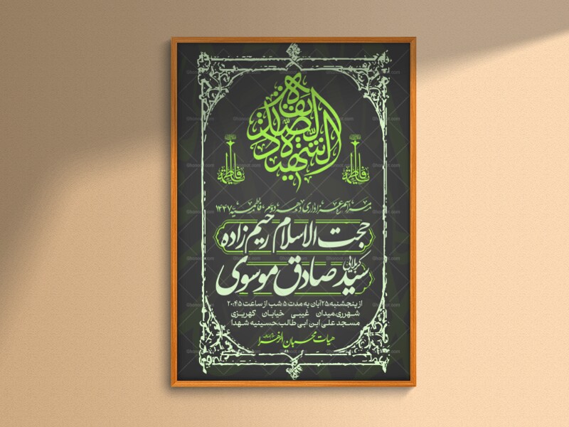 طرح-فاطمیه-7