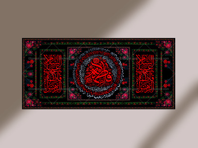 مصفات-الله---اطلاعیه+استوری+دکور