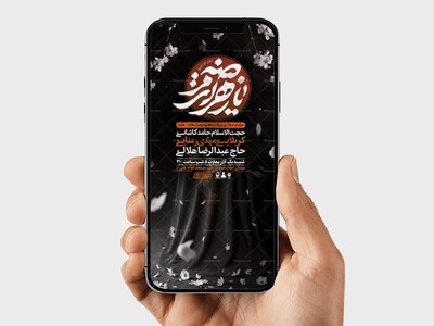 طرح-لایه-باز-عزاداری-دهه-دوم-فاطمیه