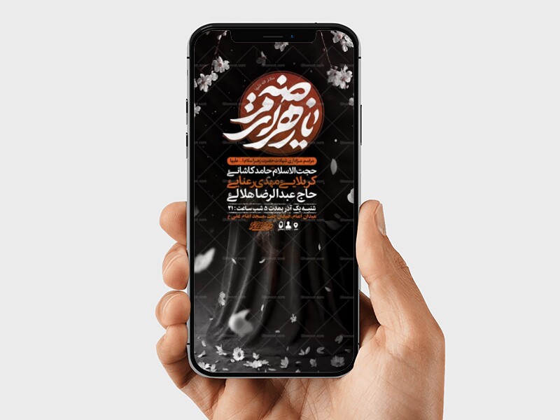 طرح-لایه-باز-عزاداری-دهه-دوم-فاطمیه