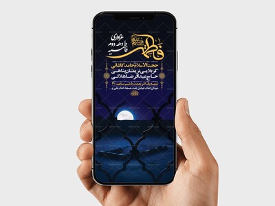 طرح-لایه-باز-عزاداری-دهه-دوم-فاطمیه