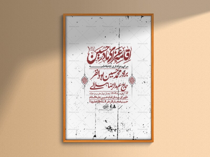 اطلاعیه-لایه-باز-شهادت-حضرت-زهرا-+استوری-شبکه-های-اجتماعی