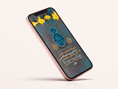 طرح-ولادت-حضرت-زینب-کبری-س