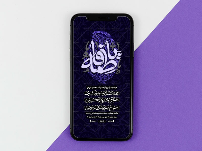 یافاطمه┇فاطمیه┇استوری