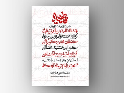 شهادت-حضرت-زهرا-سلام-الله-علیها