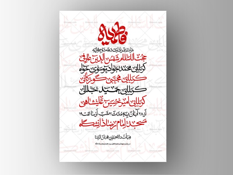 شهادت-حضرت-زهرا-سلام-الله-علیها