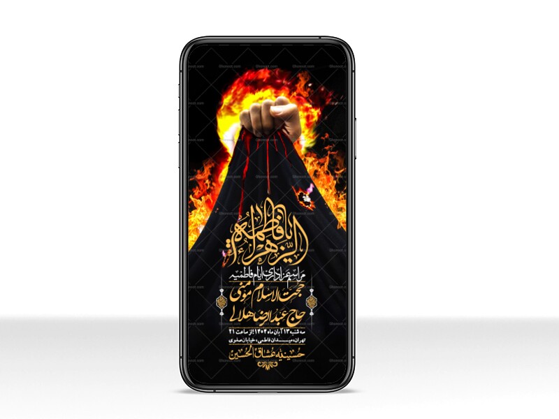 استوری-لایه-باز-شهادت-حضرت-زهرا-س