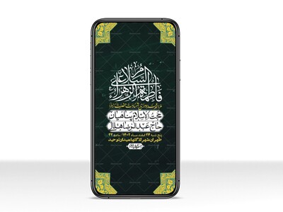 استوری-لایه-باز-شهادت-حضرت-زهرا-س