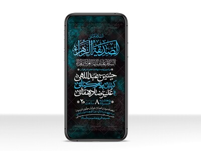 طرح-لایه-باز-شهادت-حضرت-فاطمه-الزهرا-(س)