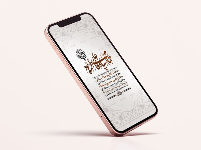 طرح-لایه-باز-عزاداری-شهادت-حضرت-زهرا-س