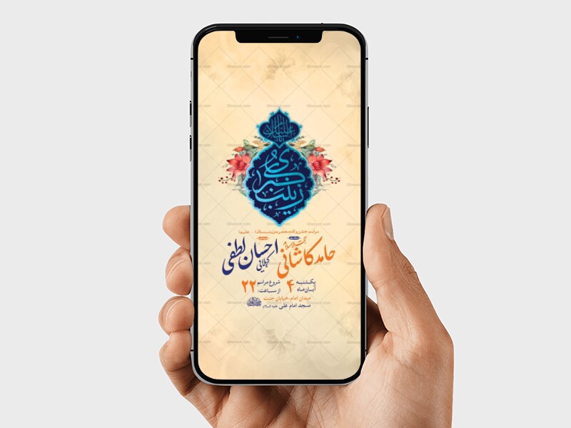 طرح-ولادت-حضرت-زینب-کبری-س