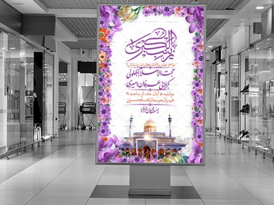 اطلاعیه-لایه-باز-ولادت-حضرت-زینب-س-+-استوری-فضای-مجازی