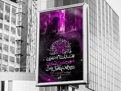 اطلاعیه-لایه-باز-فاطمیه