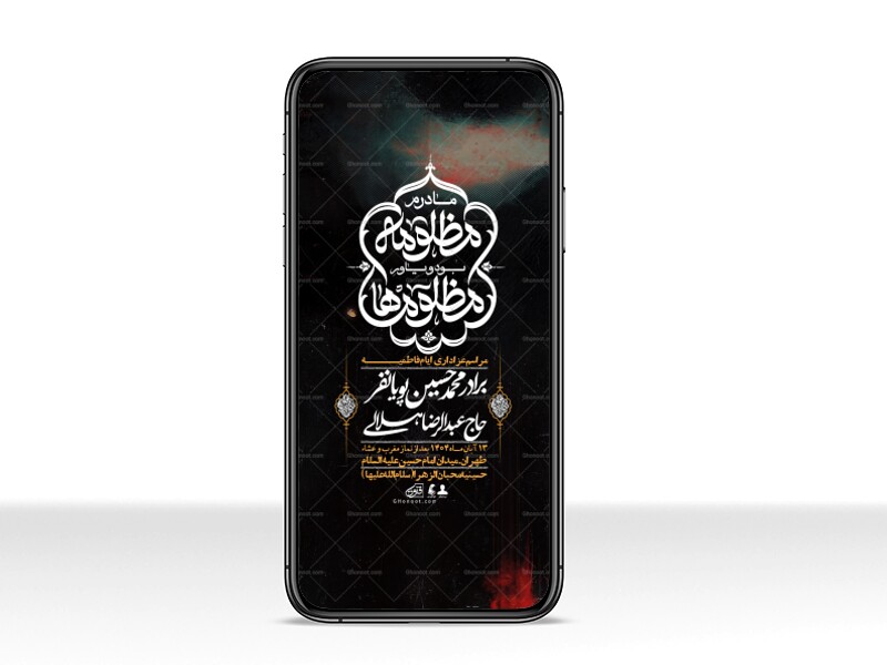 استوری-لایه-باز-شهادت-حضرت-زهرا-س