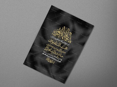 اطلاعیه-لایه-باز-شهادت-حضرت-زهرا-+استوری-شبکه-های-اجتماعی