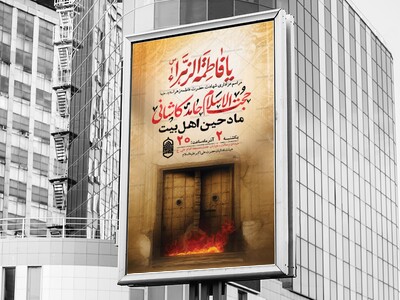 طرح-عزاداری-شهادت-حضرت-زهرا-س-+-استوری-