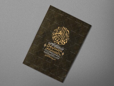 اطلاعیه-لایه-باز-شهادت-حضرت-زهرا-+استوری-شبکه-های-اجتماعی