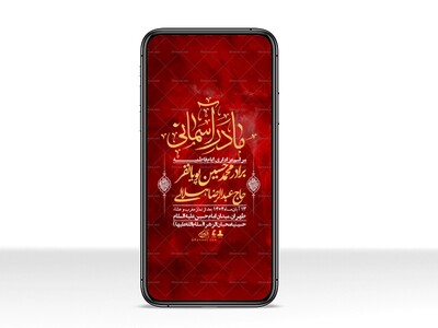 استوری-لایه-باز-شهادت-حضرت-زهرا-س