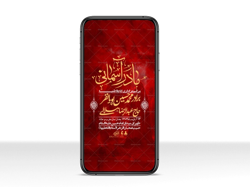 استوری-لایه-باز-شهادت-حضرت-زهرا-س