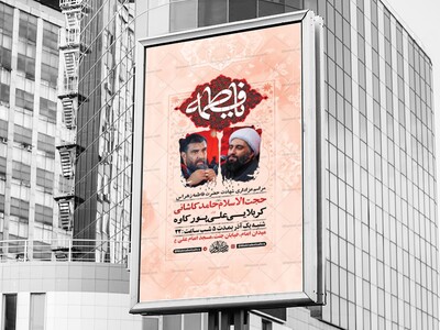 طرح-لایه-باز-عزاداری-دهه-دوم-فاطمیه-+-استوری-