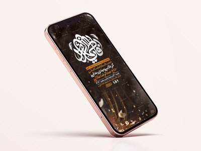 طرح-لایه-باز-عزاداری-دهه-اول-فاطمیه