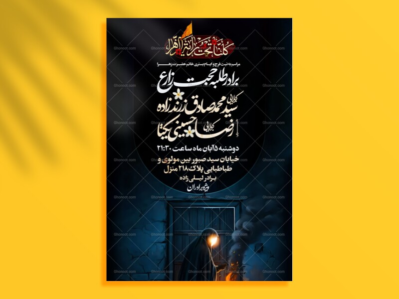 شهادت-حضرت-فاطمه-(س)