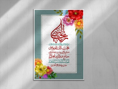 اطلاعیه-لایه-باز-ولادت-حضرت-زهرا-س-+-استوری-فضای-مجازی