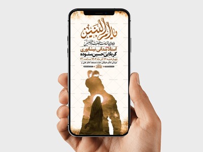 طرح-لایه-باز-وفات-حضرت-ام-البنین-س