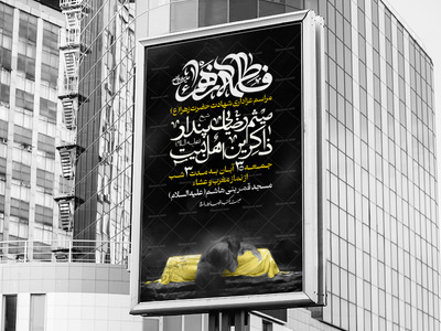 شهادت-حضرت-فاطمه-(س)