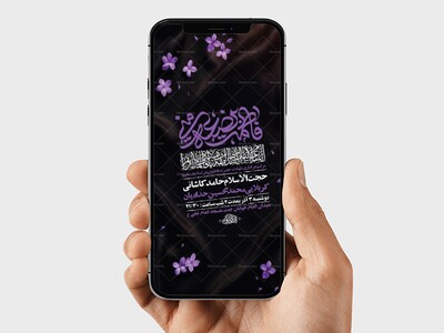 طرح-لایه-باز-عزاداری-دهه-دوم-فاطمیه