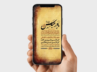 طرح-لایه-باز-شهادت-حضرت-ام-البنین-س