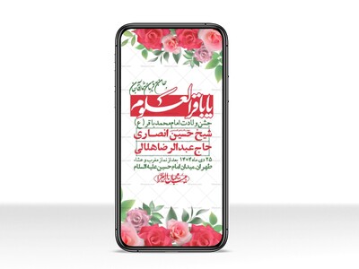 استوری-لایه-باز-ولادت-امام-محمد-باقر(ع)