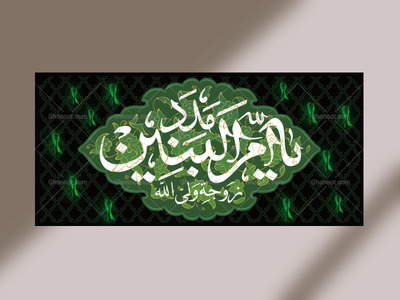 طرح-دکور-شهادت-حضرت-ام-البنین-س-مخصوص-هیئات