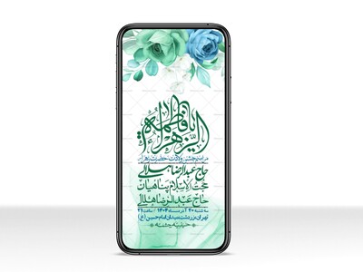 استوری-لایه-باز-ولادت-حضرت-زهرا-س