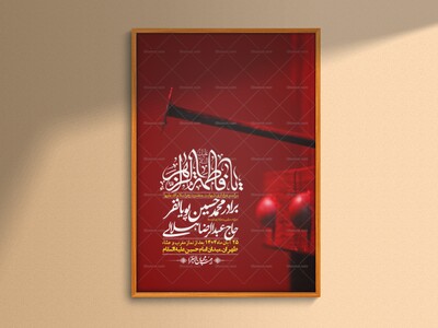 اطلاعیه-لایه-باز-شهادت-حضرت-زهرا-+استوری-شبکه-های-اجتماعی